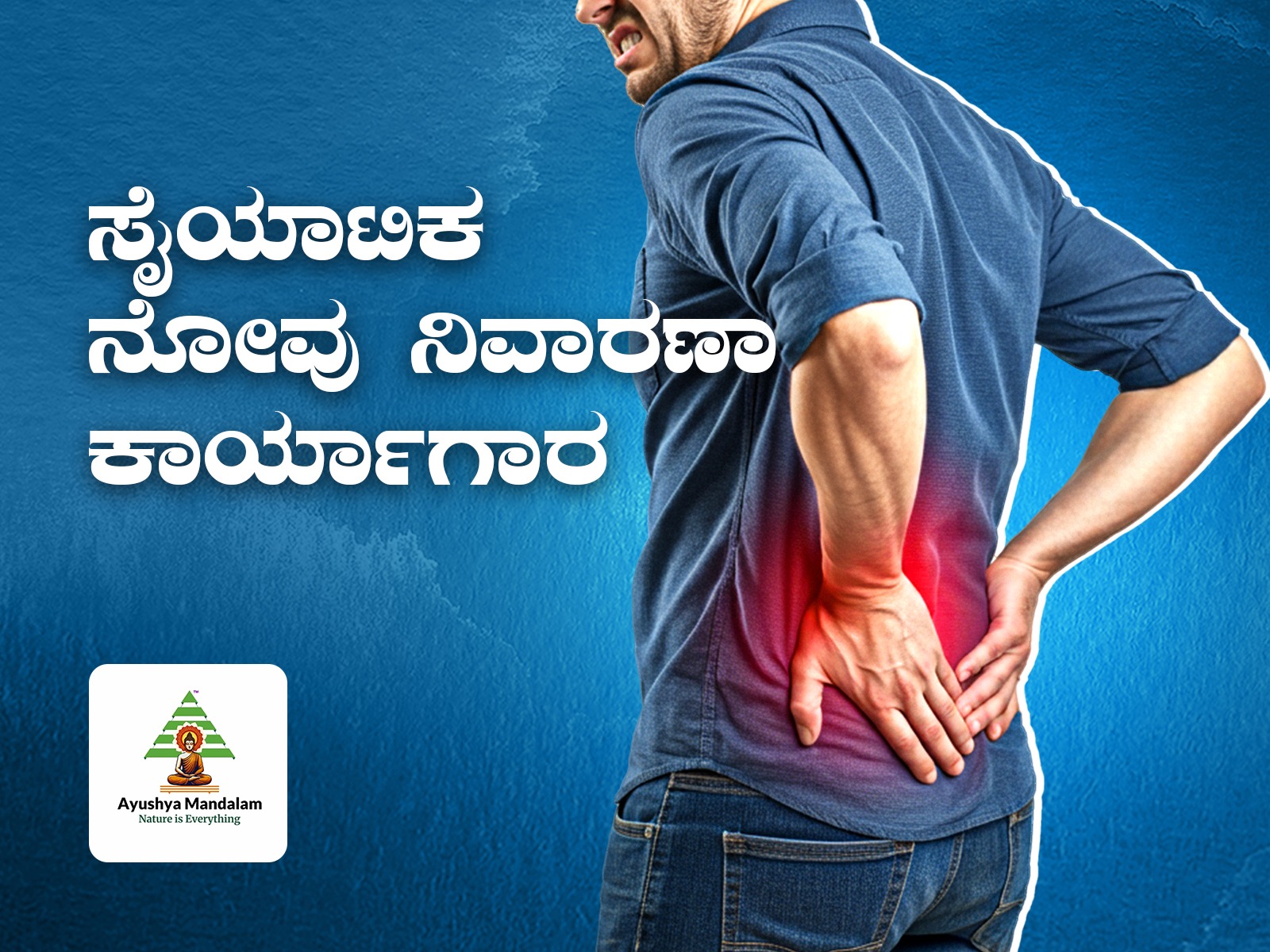 Integrated Sciatica Rehab Masterclass